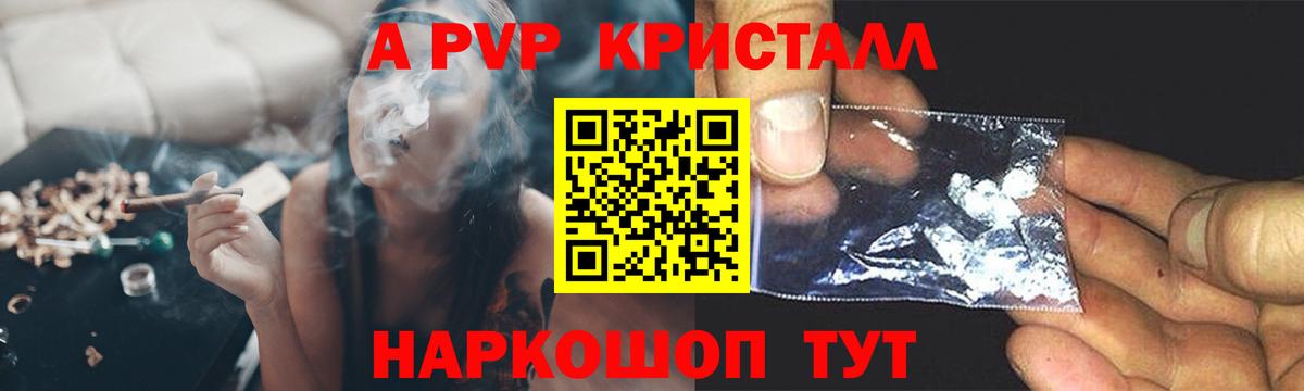 A PVP Соль Серпухов