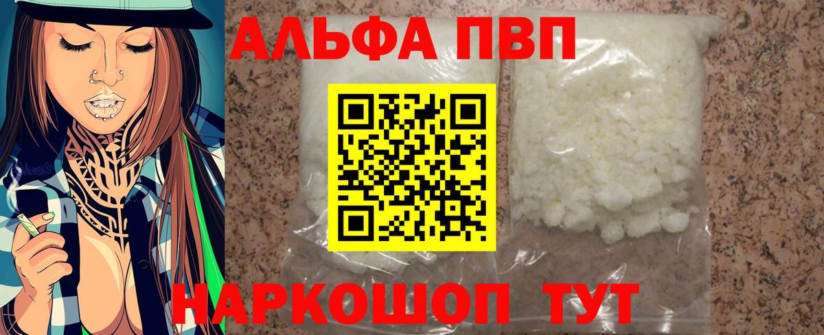 Alpha PVP  Alpha PVP кристаллы  APVP Crystall  Вход с VPN  Серпухов  A-PVP СК КРИС 