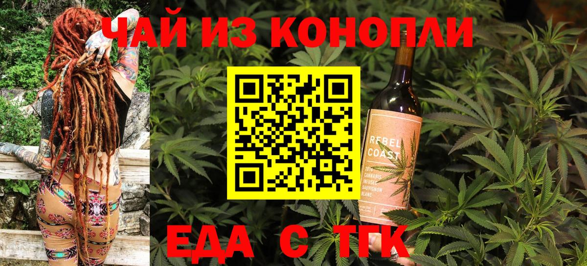 Canna-Cookies марихуана  Вход с VPN  Серпухов 