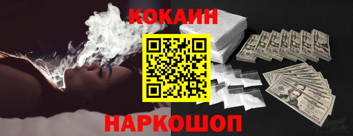 COCAIN  Вход с VPN  Серпухов  КОКАИН Fish Scale  Cocaine Fish Scale 
