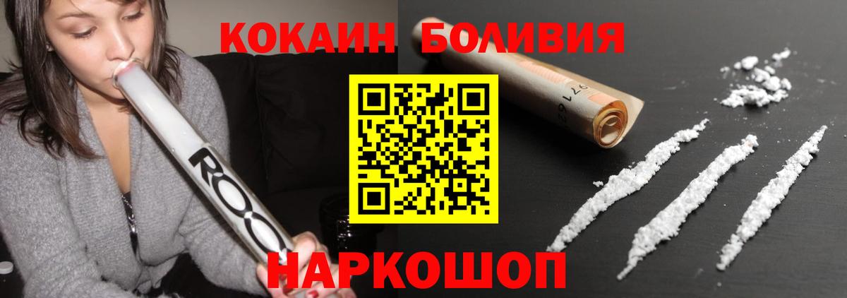 Кокаин 98% Серпухов