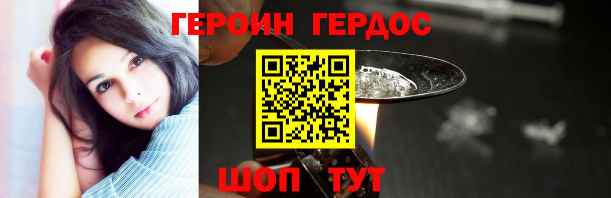 Героин хмурый  Вход с VPN  Серпухов 