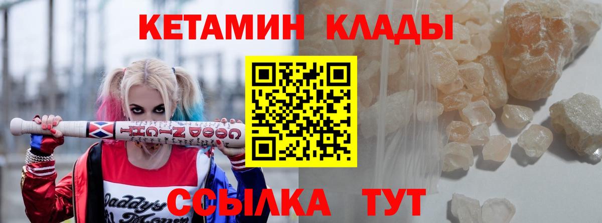 КЕТАМИН ketamine  hydra рабочий сайт  Серпухов  Вход с VPN 
