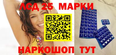 марки lsd Партизанск