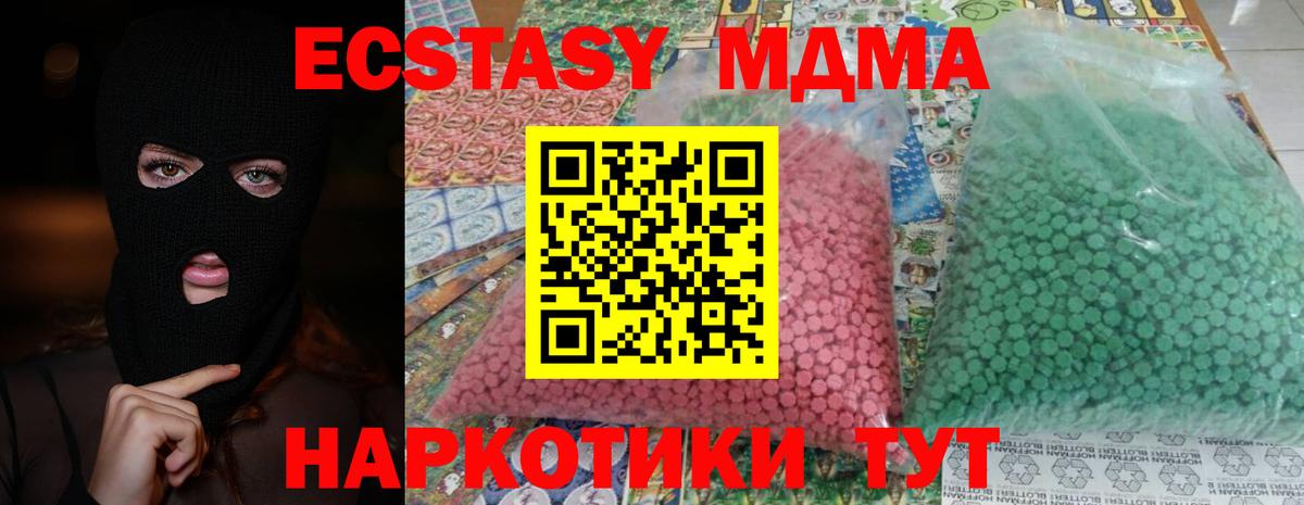 MDMA VHQ  Вход с VPN  MDMA  Серпухов  МДМА Molly 
