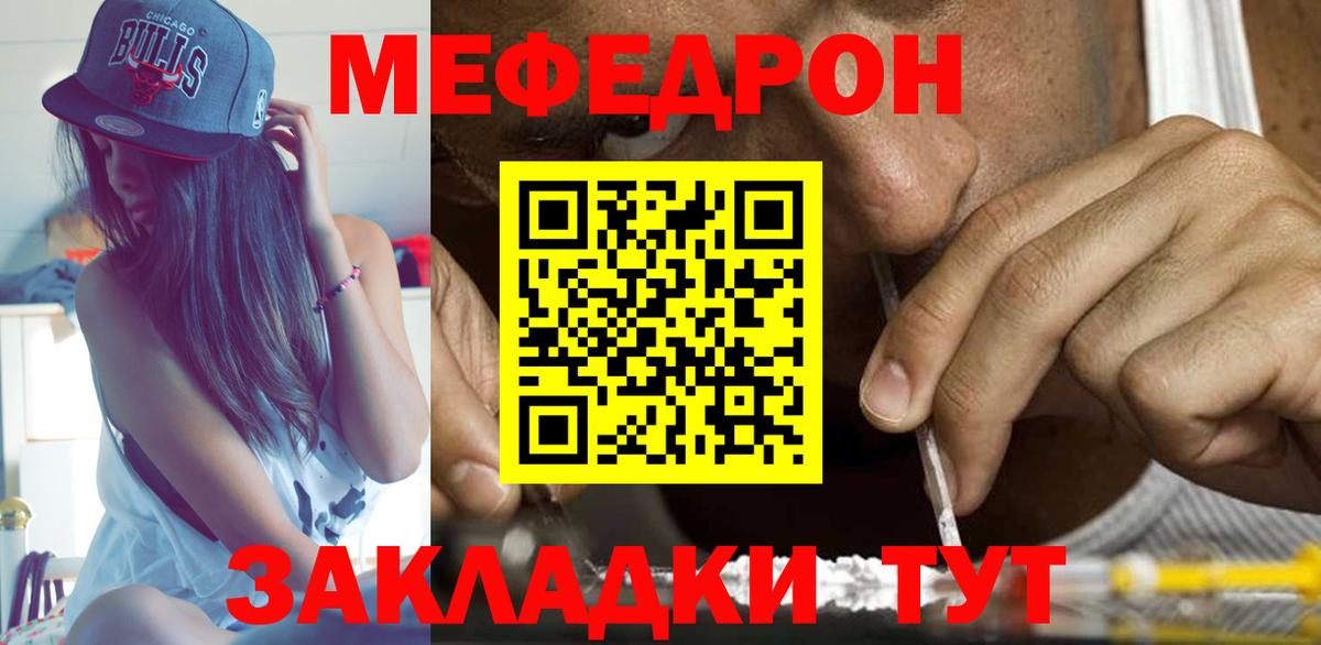 МЯУ-МЯУ 4 MMC  Мефедрон mephedrone  Мефедрон  Серпухов  Вход с VPN 