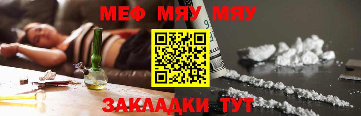 Меф  Серпухов