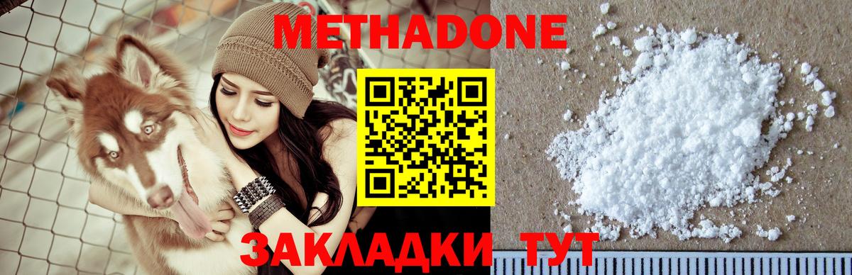 МЕТАДОН мёд  Вход с VPN  Серпухов 