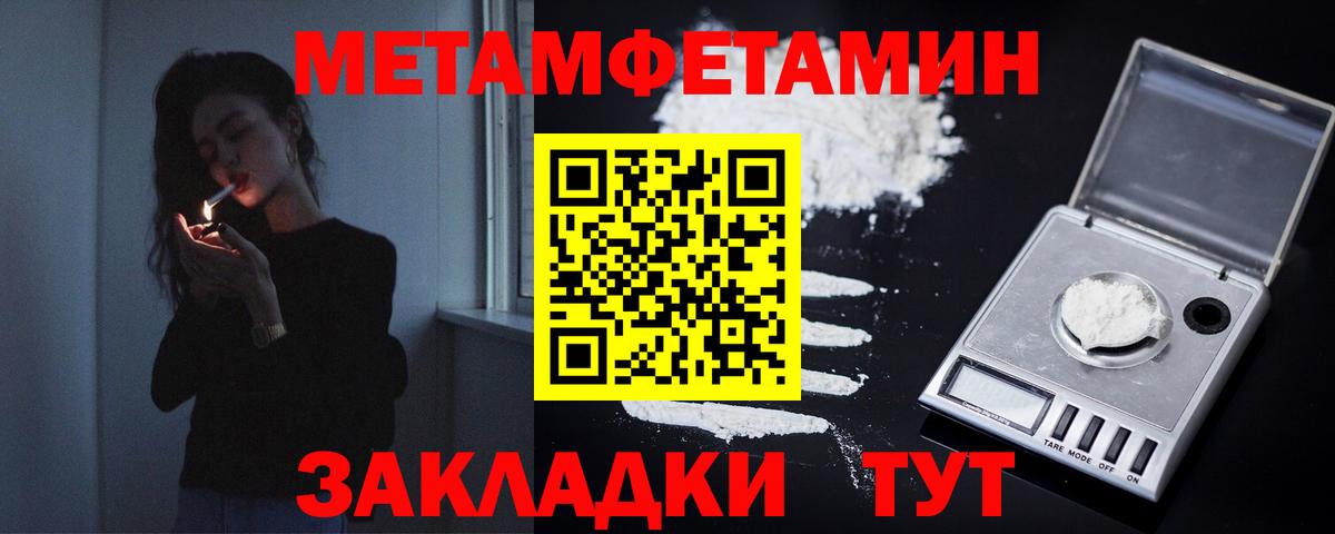 Метамфетамин пудра  Метамфетамин пудра  Серпухов  Вход с VPN 