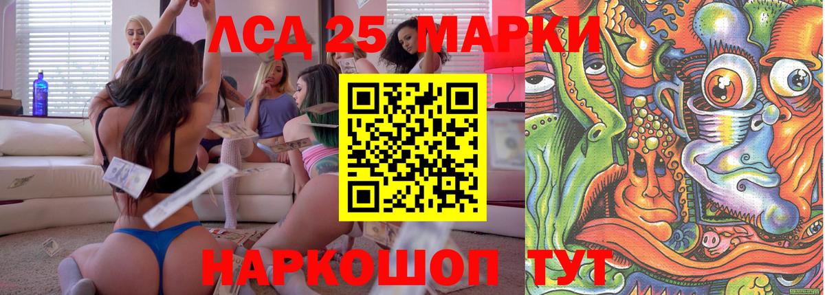 Серпухов  Марки NBOMe  Вход с VPN  Марки 25I-NBOMe 1500мкг 