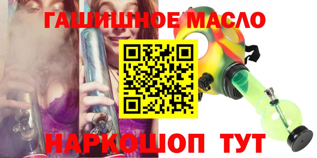 ТГК THC oil  Вход с VPN  как найти закладки  ТГК вейп с тгк  Серпухов 